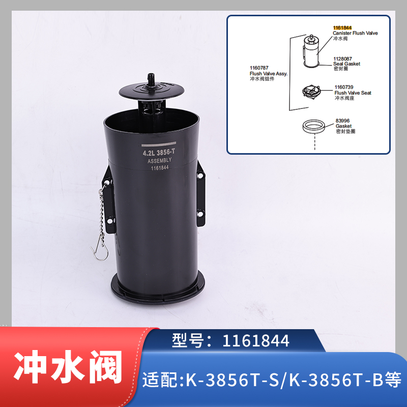 科勒坐便器冲水阀炮筒式