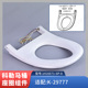 SP适配29777T 智能马桶单独座圈组件配件1416571 科勒原装 正品