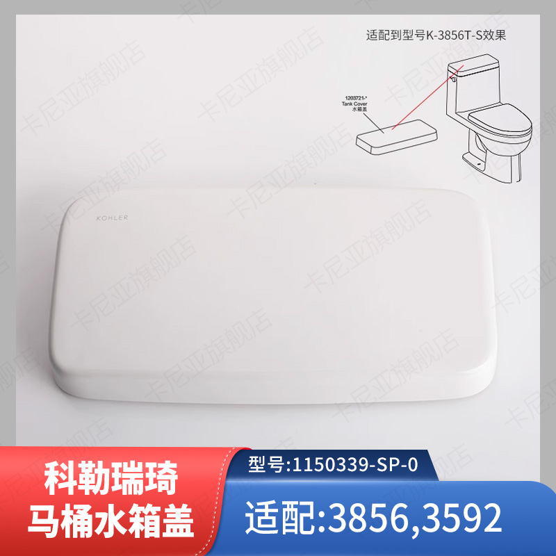 科勒马桶水箱配件原装正品瑞琦