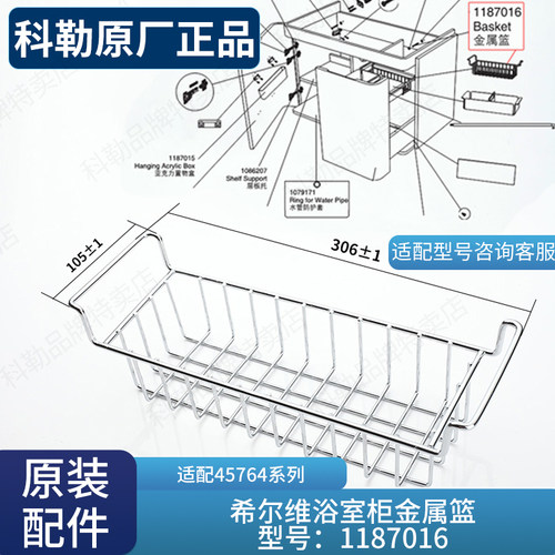科勒kohler金属篮置物篮储物