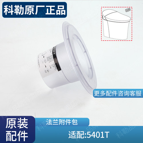 原装配件科勒智能马桶密封环
