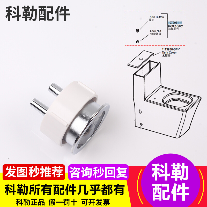 科勒原装正品连体座便器配件水箱