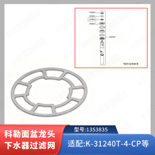 科勒面盆龙头原装正品下水器