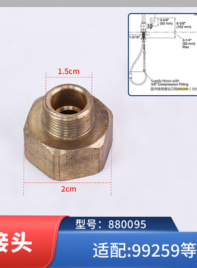 科勒原装进口龙头抽拉转换转接头9/16-G1/2 880095适配649T