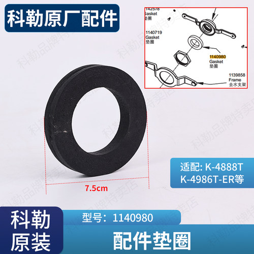 科勒小便器橡胶圈密封圈胶环