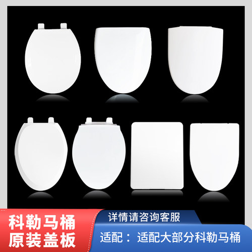 专配科勒马桶缓降亲子共享