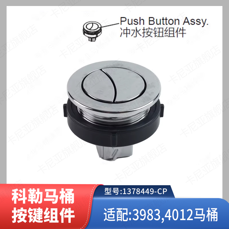 科勒配件原装瑞琦马桶坐便器水箱