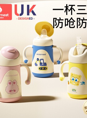 科巢儿童保温杯带吸管两用宝宝鸭嘴杯婴儿学饮杯式外出水杯水壶