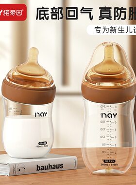 诺爱因底部回气玻璃奶瓶