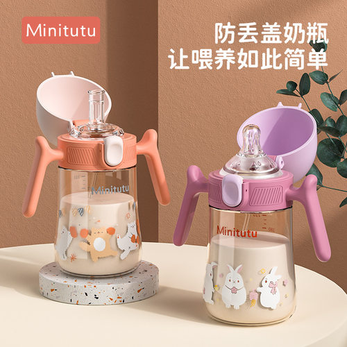 Minitutu翻盖宽口水杯奶瓶学饮杯