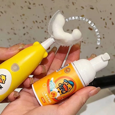 小黄鸭电动牙刷U型软毛带牙膏