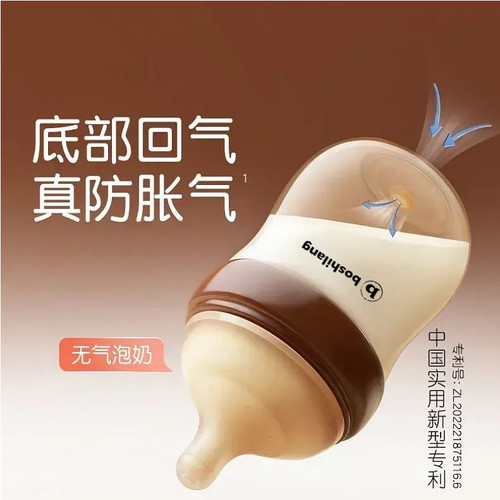 博士朗PPSU防胀气奶瓶防呛耐摔