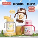 Minitutu宝宝316不锈钢保温吸管杯小月龄学饮杯喝水儿童保温奶瓶
