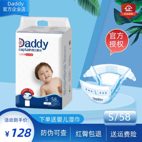 纸尿裤S码云感薄透气拉拉裤