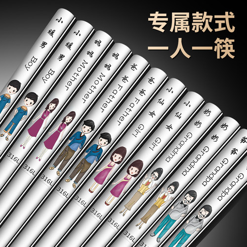 MAIERSEN316L彩色激光不掉色筷子