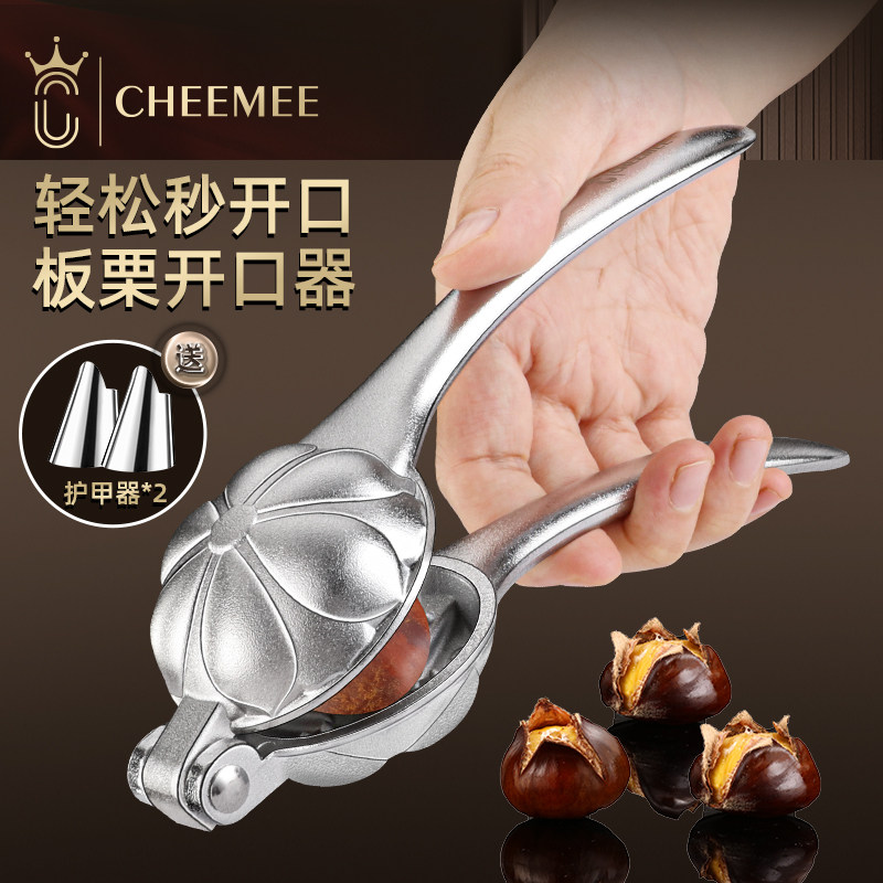 板栗开口器栗子开壳器家用十字去皮器核桃夹子榛子剥壳工具去壳器