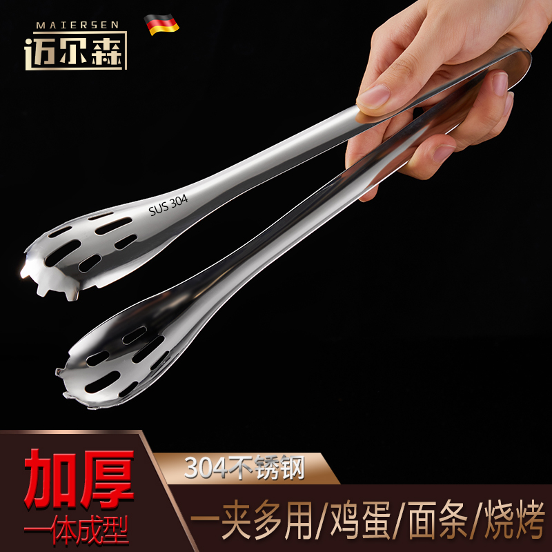 迈尔森304不锈钢夹子多功能