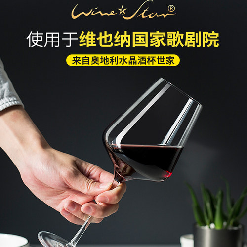 奥地利进口红酒杯套装家用水晶高脚杯波尔多葡萄酒杯子香槟杯酒具