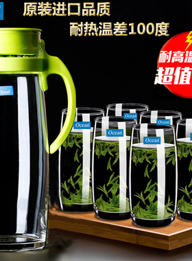 原装进口ocean耐热大容量玻璃凉水冷水壶防爆耐高温茶壶家用套装