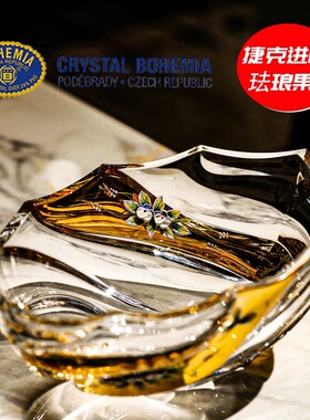 捷克进口BOHEMIA水晶玻璃手工描金水果盘家用客厅摆件水果斗果盆