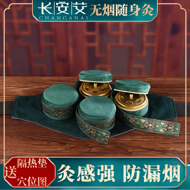 家用铜艾灸盒艾灸包无烟随身灸艾柱艾段温灸器温灸盒无烟布套艾灸