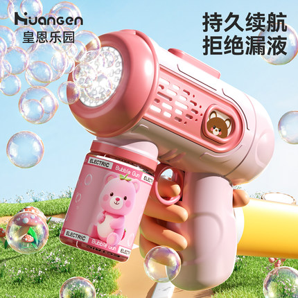 儿童手持泡泡机玩具吹泡泡枪全电自动女孩婴幼儿2025新款网红爆款