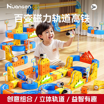 2025新款磁力百变轨道车玩具