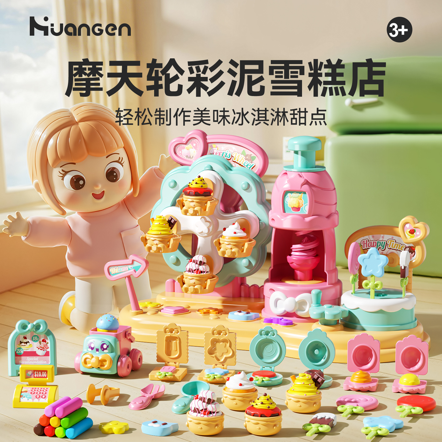 2025火爆儿童雪糕店过家家玩具