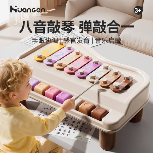 婴儿八音木琴益智动手按按乐玩具