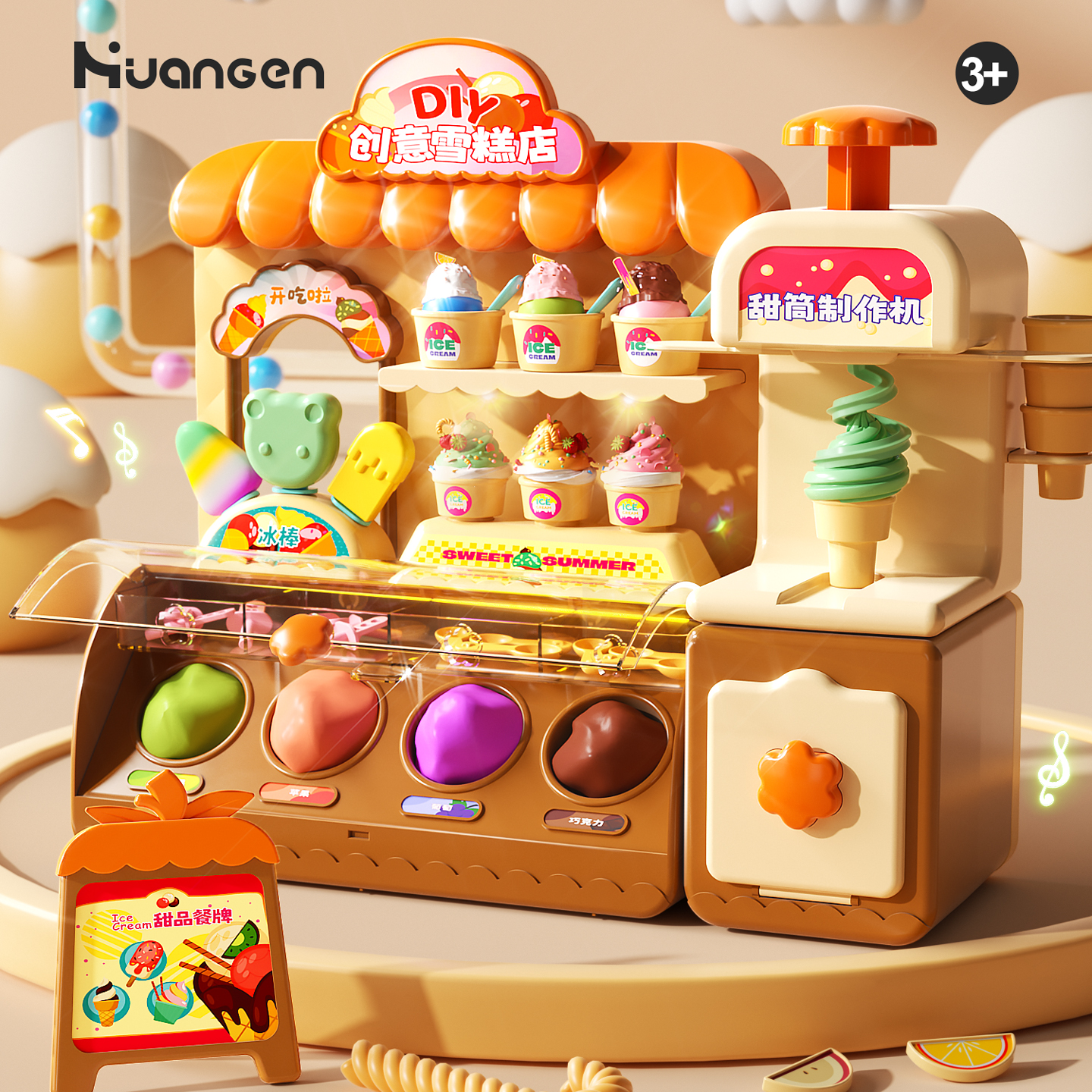 彩泥无毒儿童玩具女孩雪糕冰淇淋店黏土橡皮泥幼儿园diy制作模具6