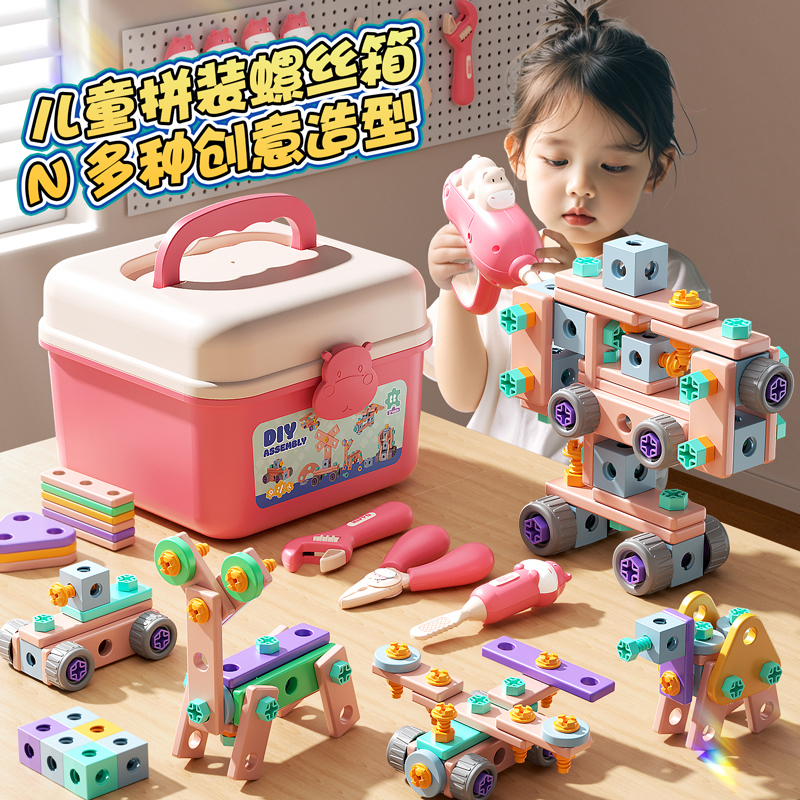 【皇恩优品】女孩工具箱组装玩具