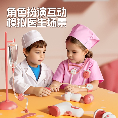 Детская семейная игрушка, семейный детский комплект, стетоскоп для мальчиков и девочек, реалистичная униформа медсестры