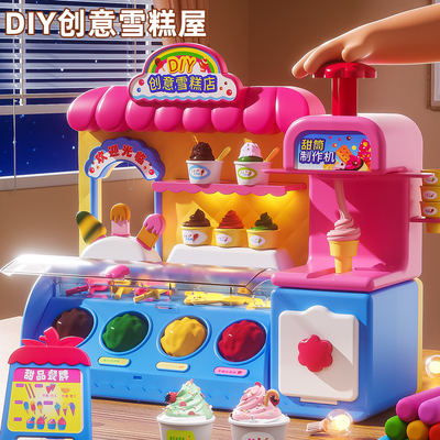 【皇恩中国制作】雪糕彩泥玩具