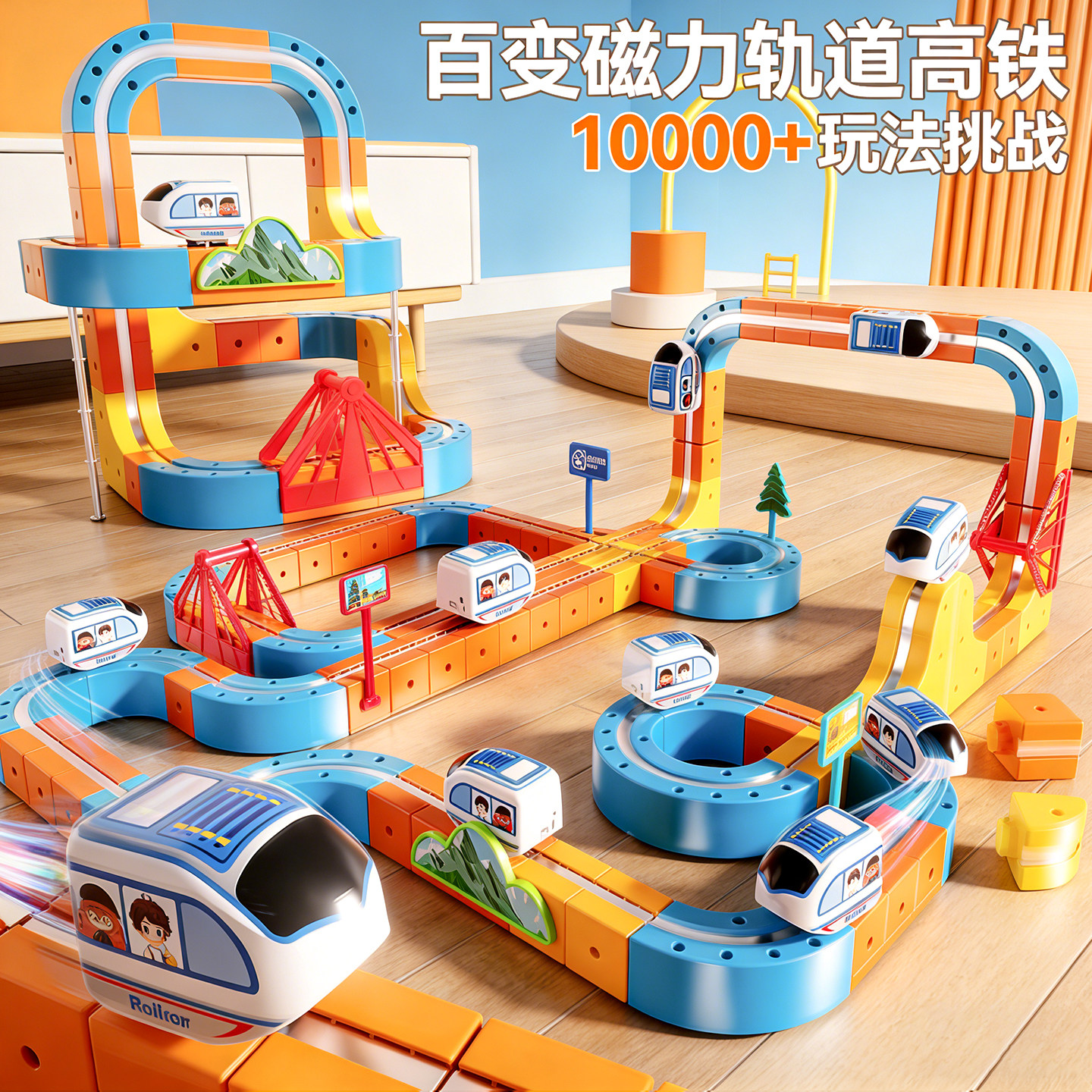 2026新款磁力积木轨道车魔幻百变儿童女男孩益智生日礼物拼装玩具,玩具/童车/益智/积木/模型,普通塑料积木,淘宝优惠券,粉丝福利购,淘宝优惠卷