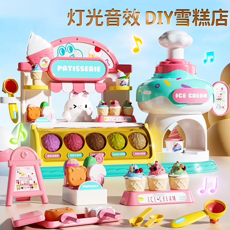 儿童玩具雪糕店彩泥模工具套装冰淇淋面条机橡皮泥粘土无毒5女孩