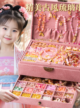 儿童手工串珠玩具女孩diy材料古国风手链礼盒穿珠子女童生日套装6