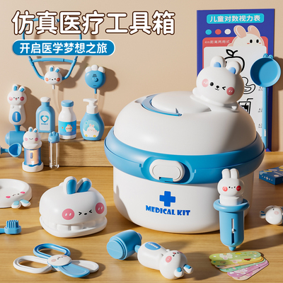 2025儿童过家家玩具医生仿真套装
