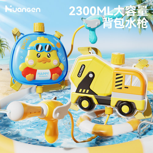 2026新款儿童背包抽拉滋水枪2岁