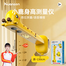 超声波身高测量仪家用电子身高尺便携身全自动宝宝身高测量记录仪