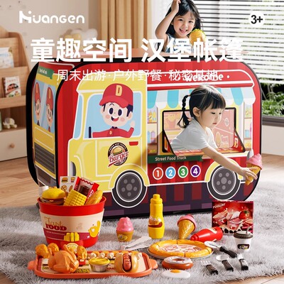 儿童室内汉堡帐篷生日礼物玩具