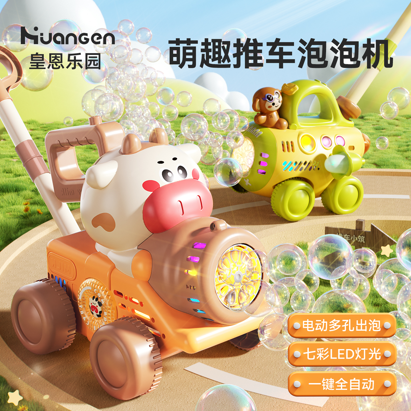 2025新款兒童手持吹泡泡機推車