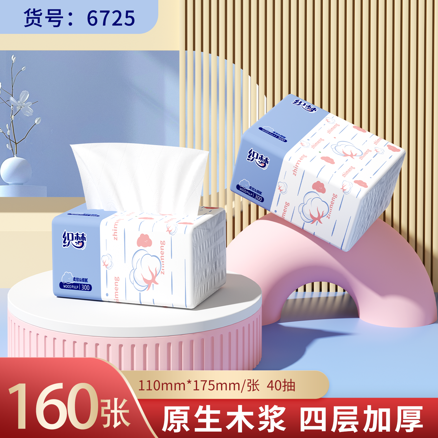 24包抽纸整箱家用随身装厕纸宿舍酒店商用餐巾纸卫生纸,洗护清洁剂/卫生巾/纸/香薰,抽纸,淘宝优惠券,粉丝福利购,淘宝优惠卷