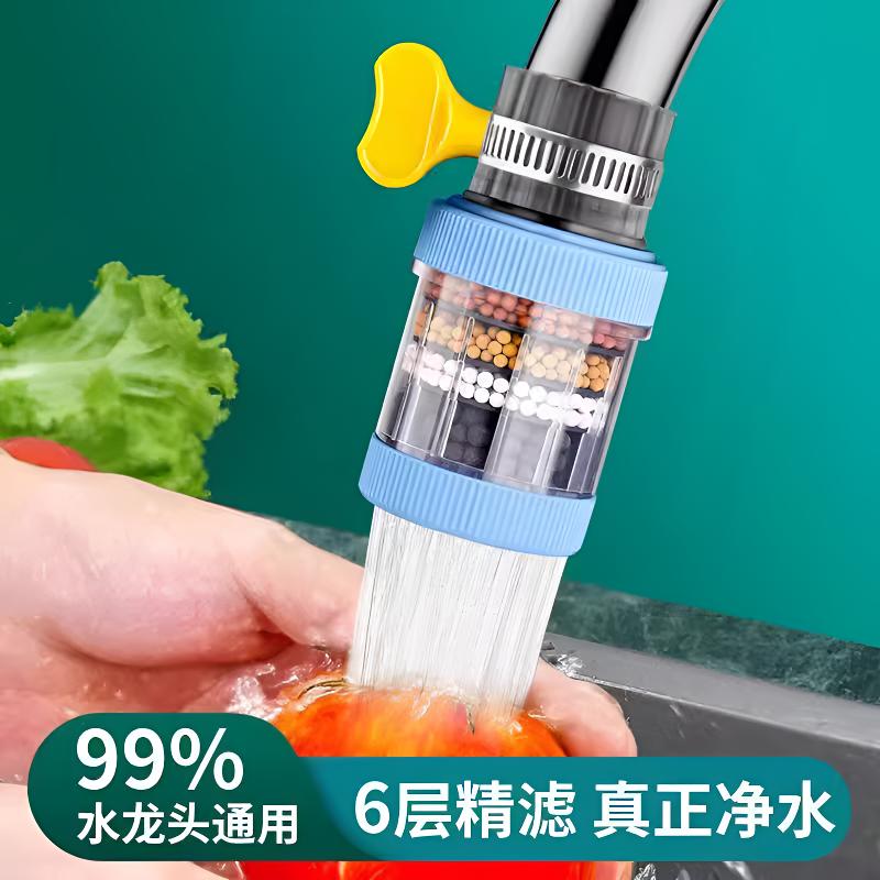 水龙头过滤器家用自来水净化器净水厨房龙头滤嘴防溅神器防溅水