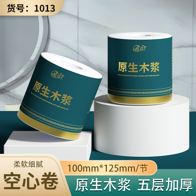 植芬卫生纸卷筒纸大卷有芯卷纸学生宿舍厕所纸巾家用木浆实惠装,洗护清洁剂/卫生巾/纸/香薰,卷筒纸,淘宝优惠券,粉丝福利购,淘宝优惠卷