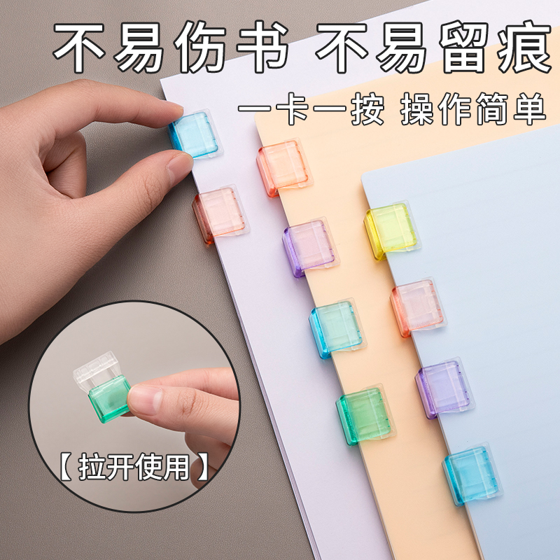 透明推推夹推夹器试卷收纳无痕装订办公文件文具固定小夹子燕尾夹