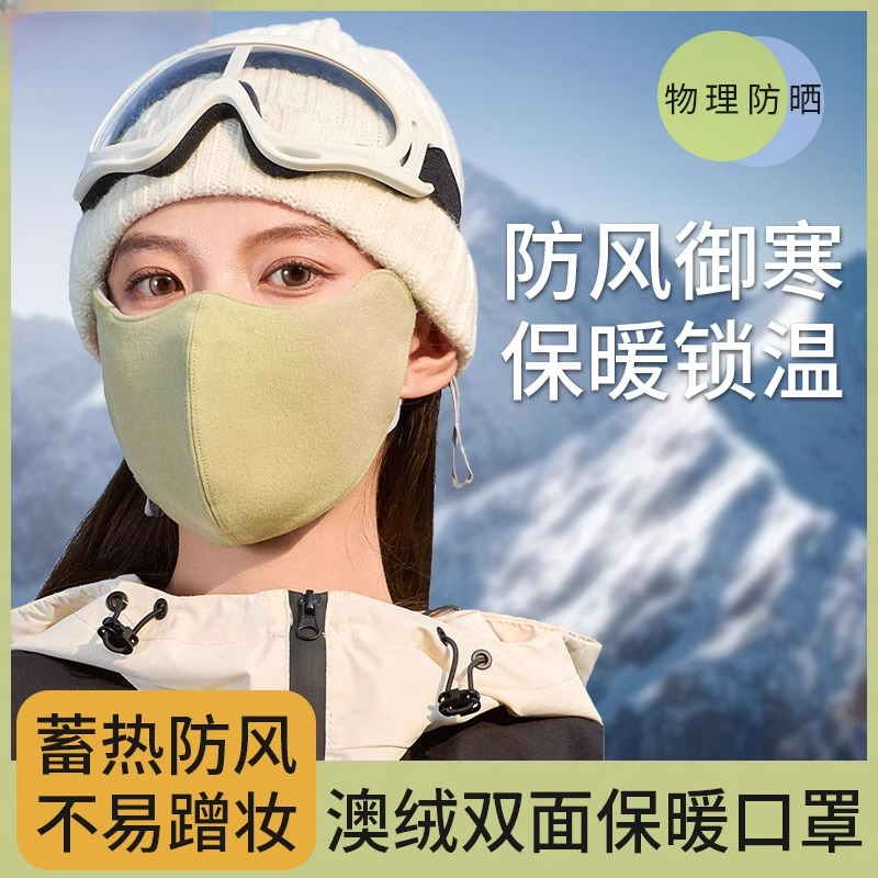 保暖口罩秋冬季女高颜值骑行防寒防风东北滑雪天防晒面罩男