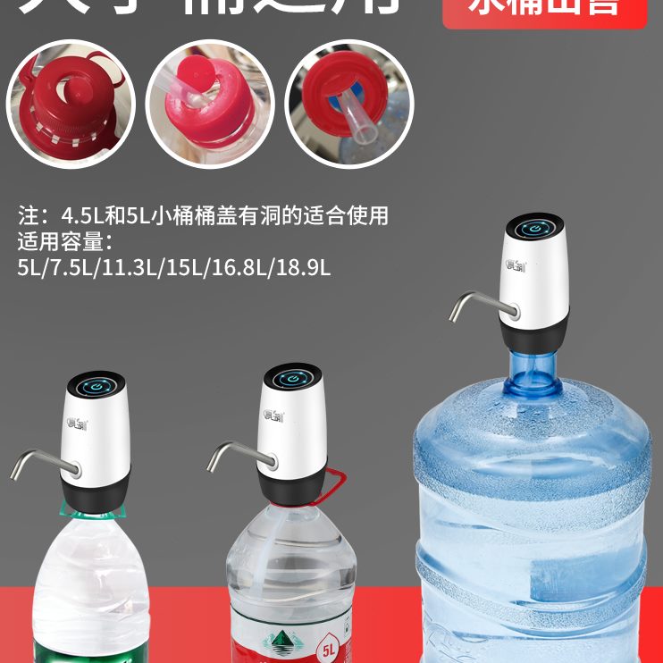 压水器支架自动出饮水机水器桶家用电动桶装水抽水器矿泉水纯净水