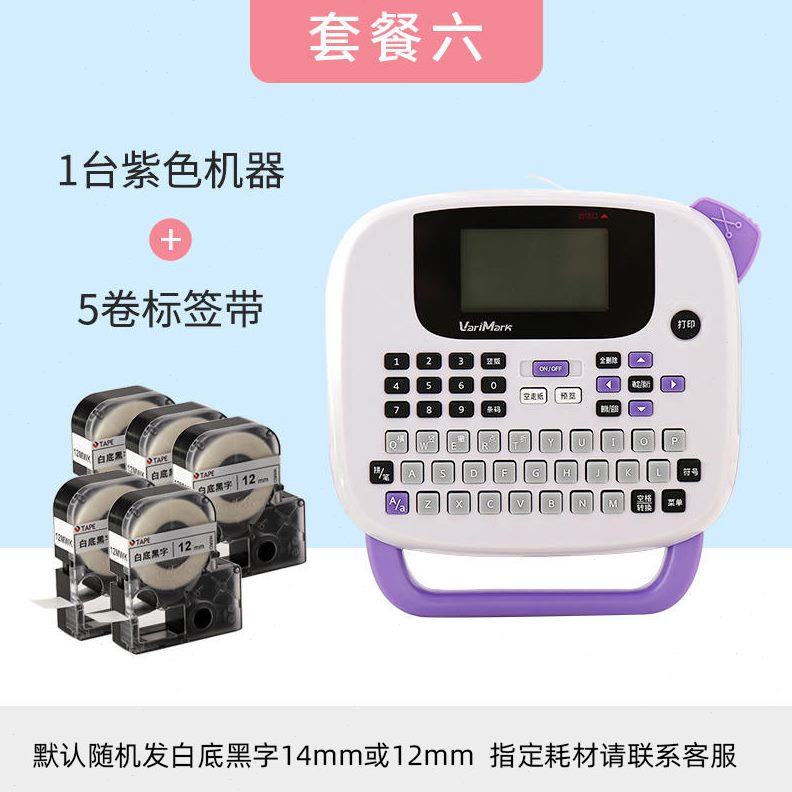 标签打印机手持便签0标签纸家用打价格标签机10热转印便携式GT码
