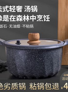 MGC麦饭石汤锅家用双耳锅不粘锅炖锅煮锅煲汤锅燃气灶电磁炉通用