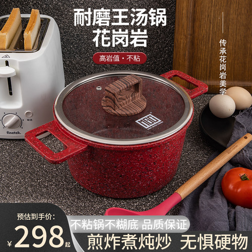 MGC花岗岩不粘锅家用蒸煮炖锅